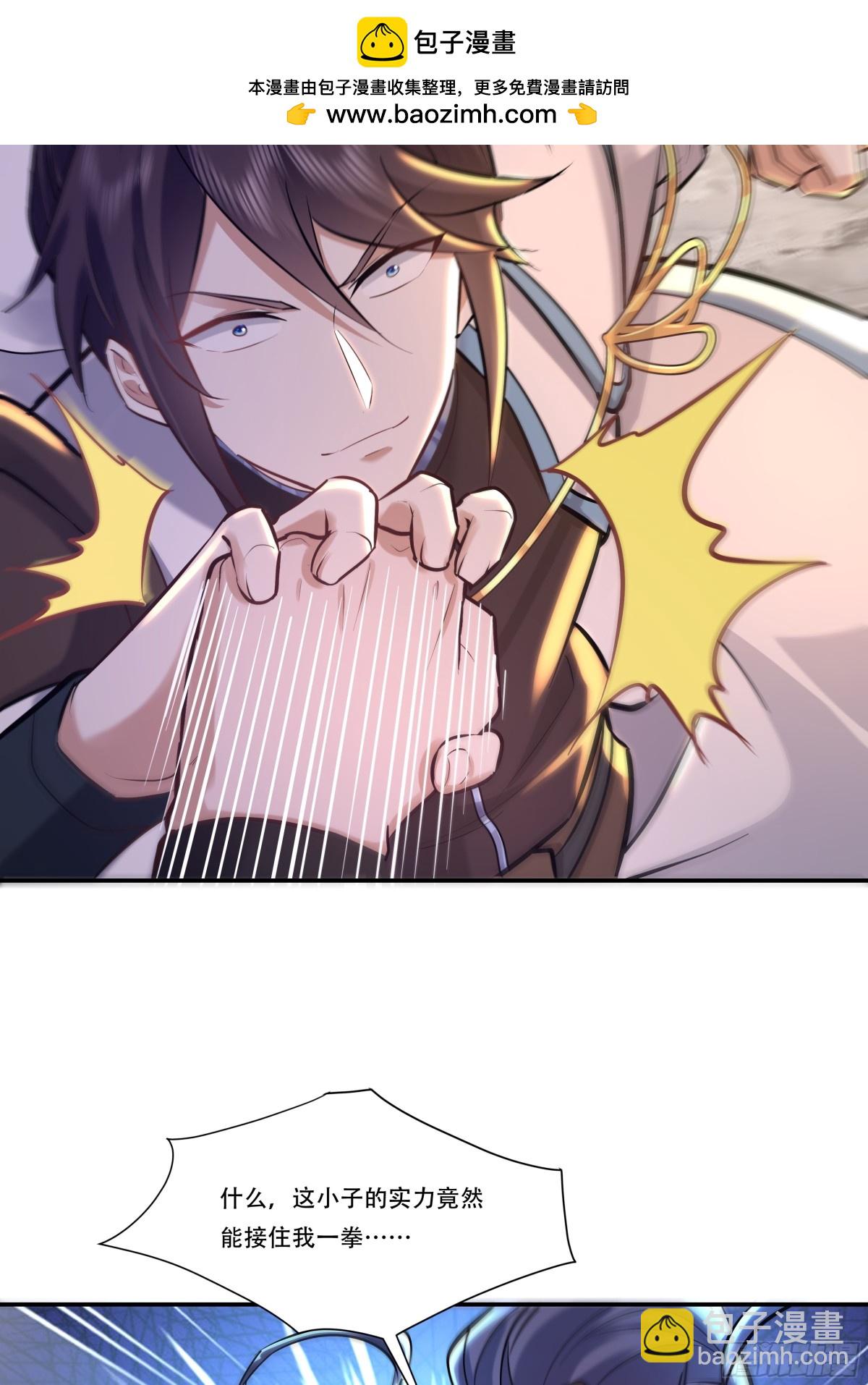 71话 重宝我吃了，跟我姓吧-第71话