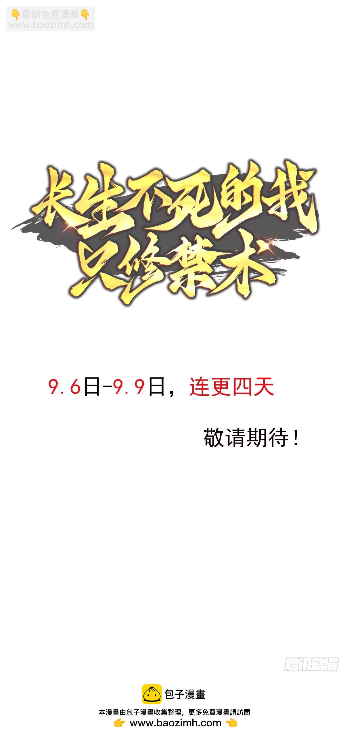 71话 重宝我吃了，跟我姓吧-第71话