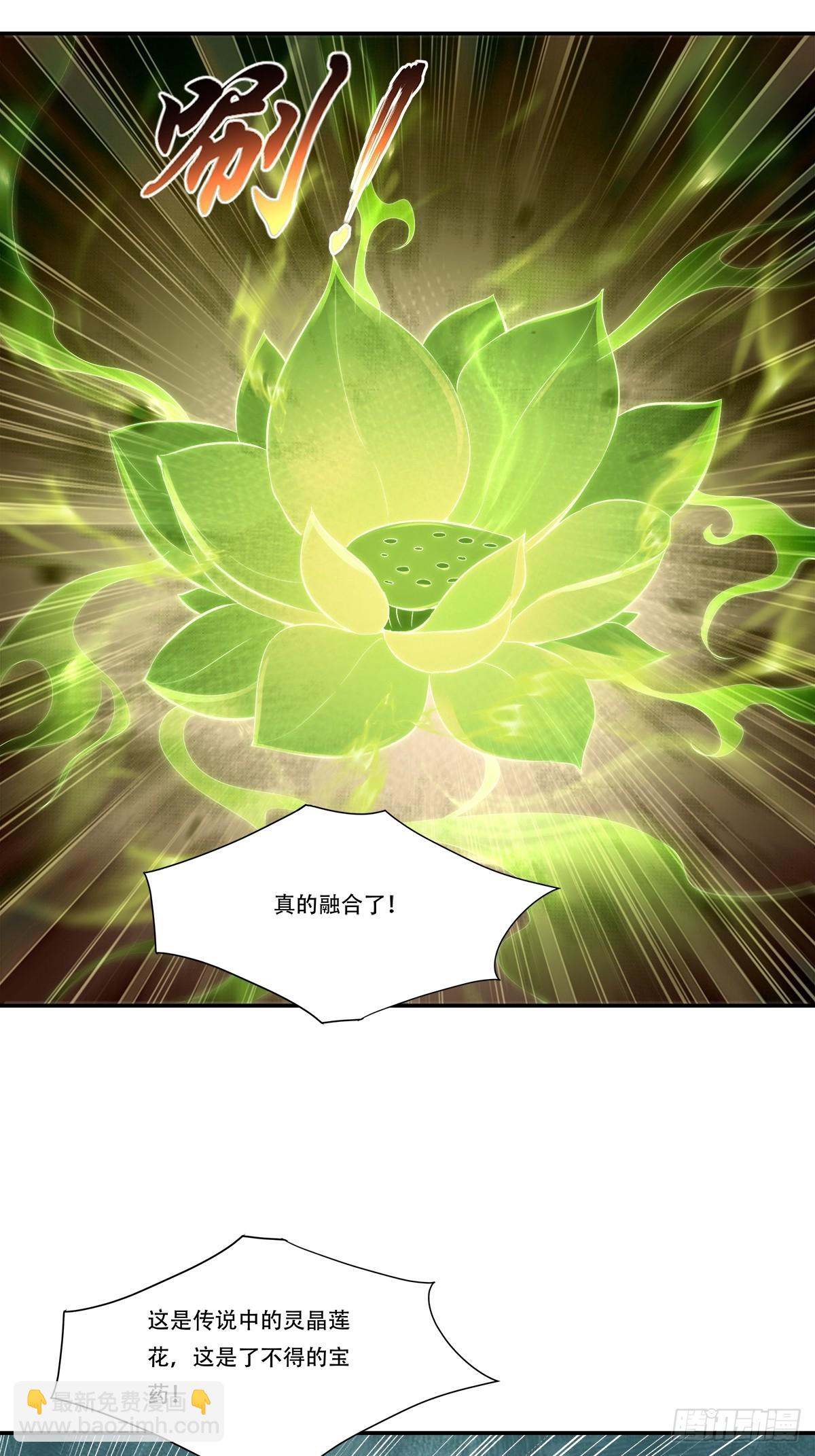 71话 重宝我吃了，跟我姓吧-第71话