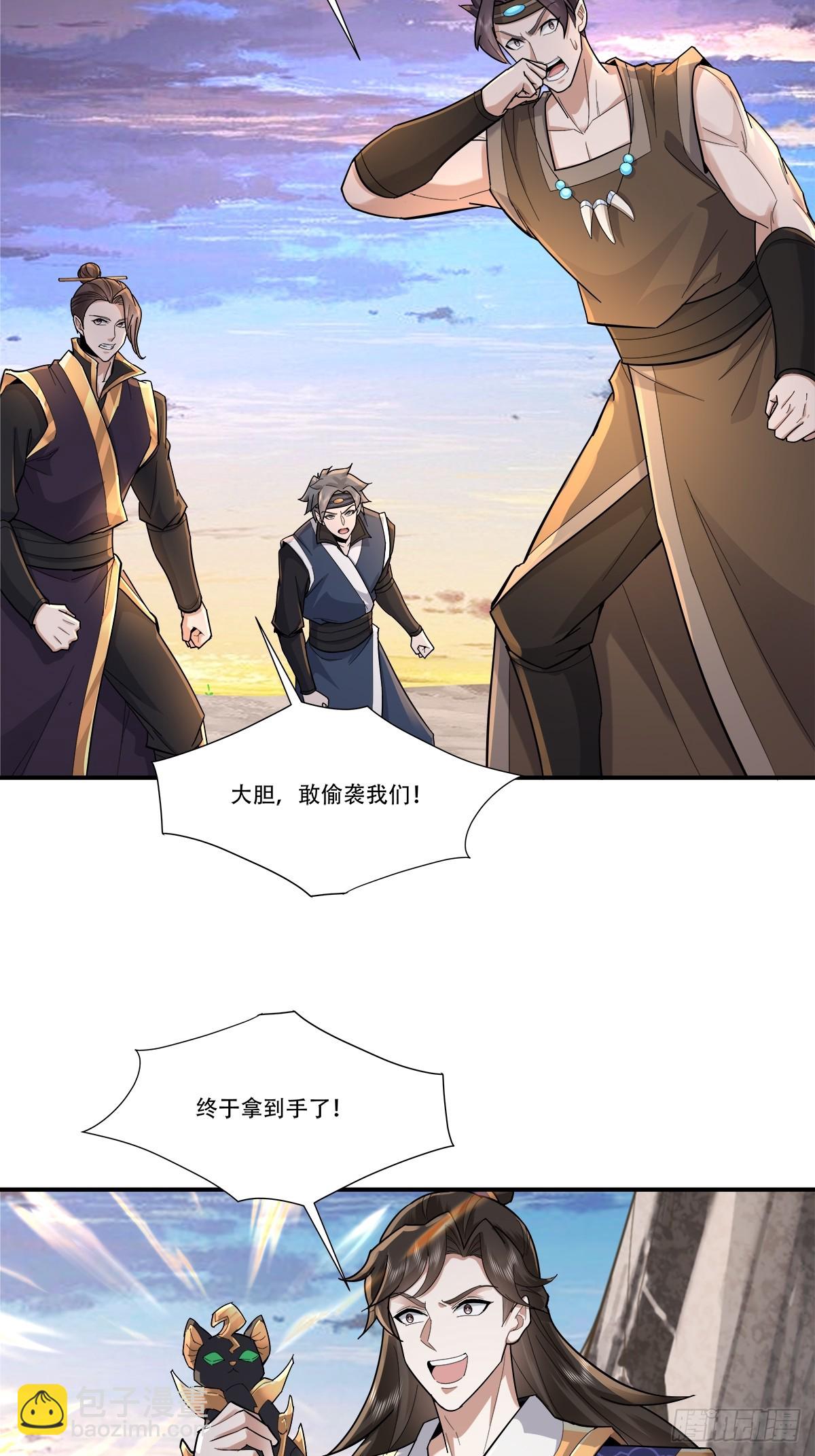 73话 师弟开挂，圣遗物到手-第73话