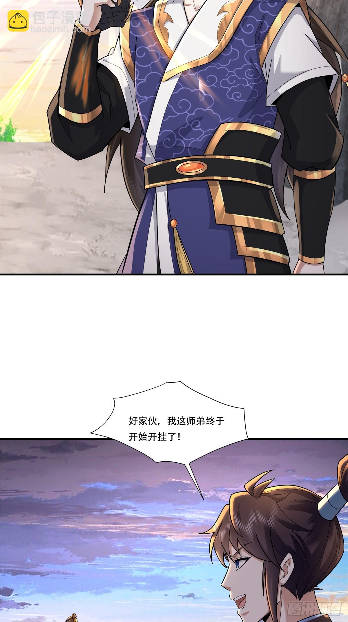 73话 师弟开挂，圣遗物到手-第73话