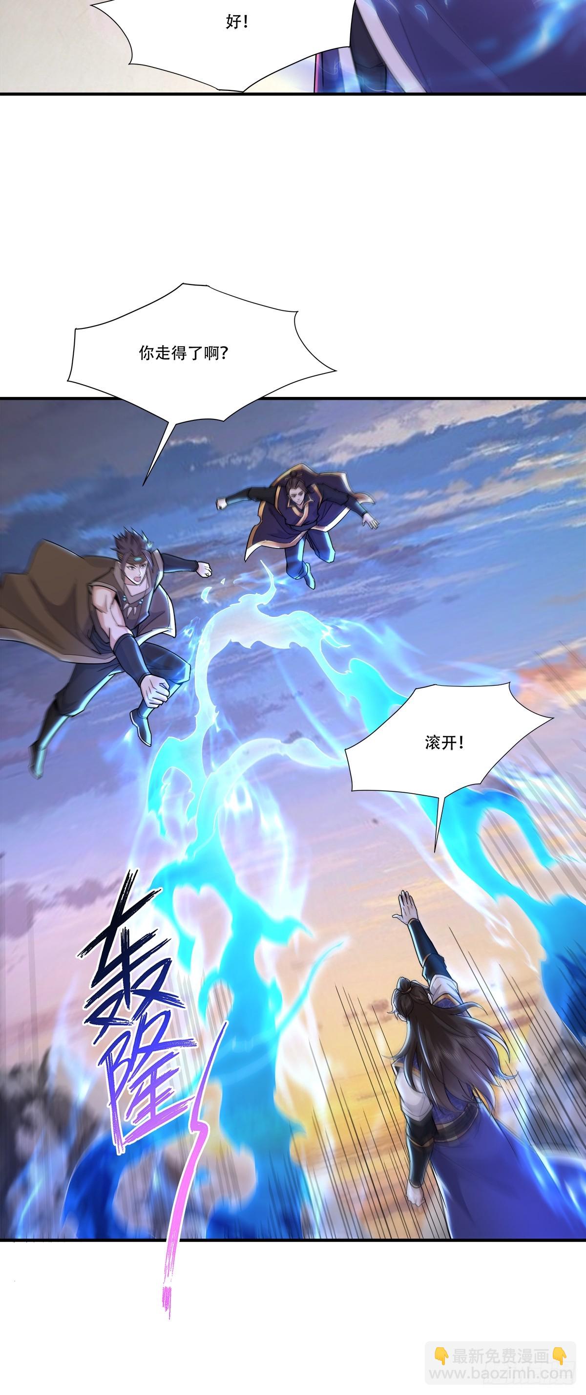 73话 师弟开挂，圣遗物到手-第73话