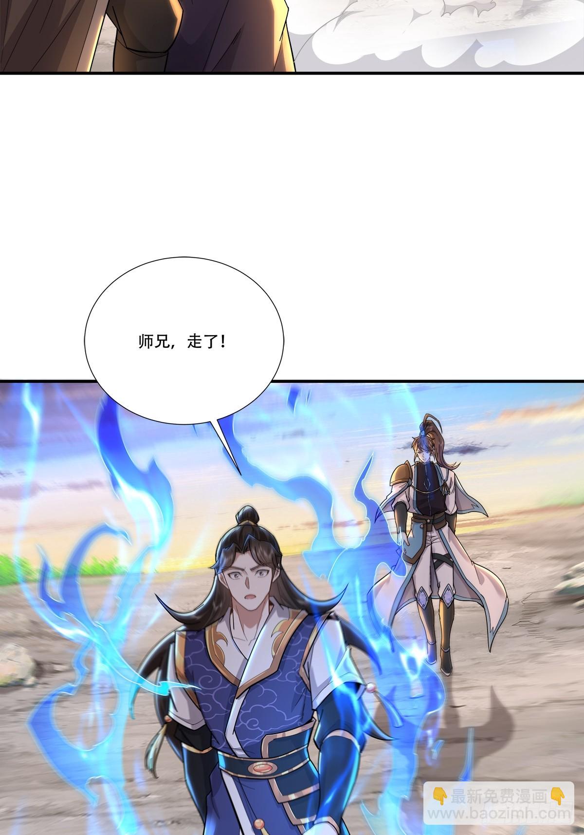 73话 师弟开挂，圣遗物到手-第73话