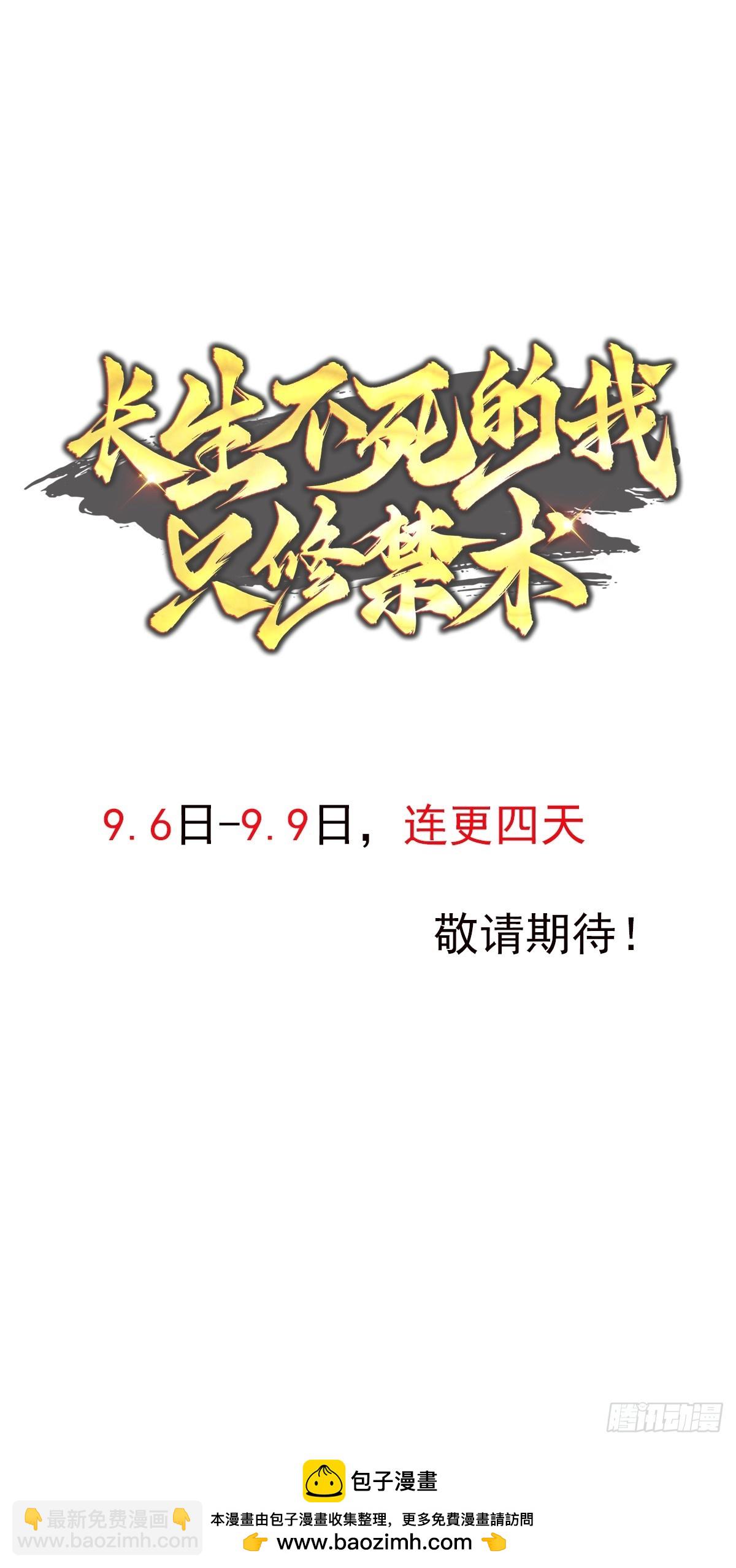 73话 师弟开挂，圣遗物到手-第73话