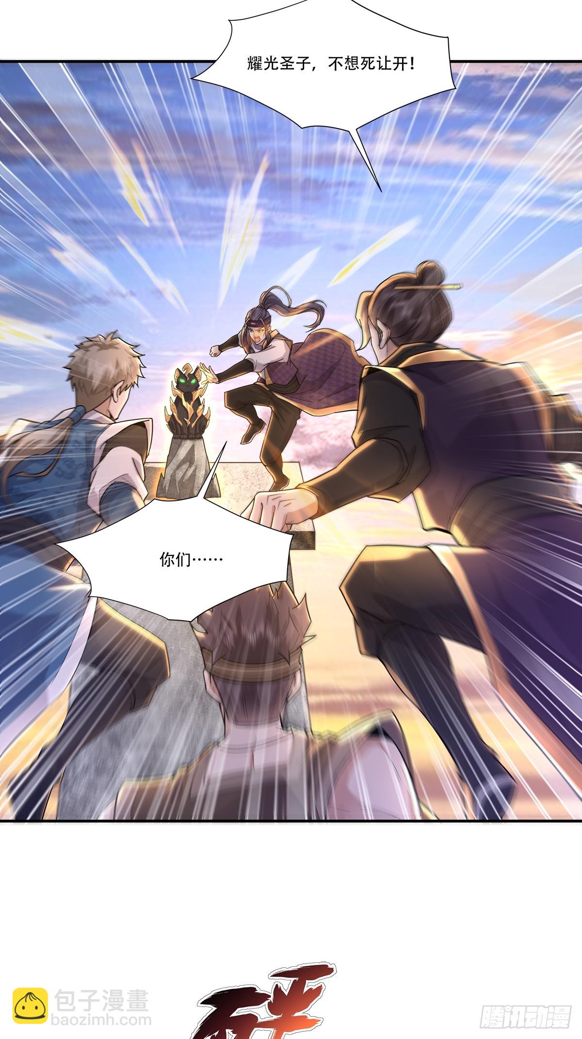 73话 师弟开挂，圣遗物到手-第73话