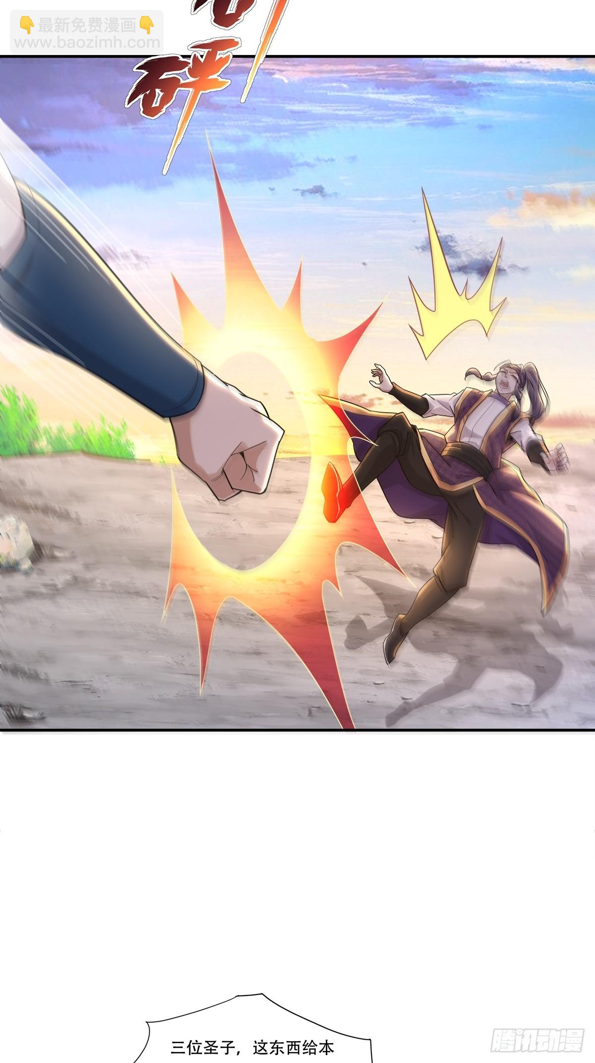 73话 师弟开挂，圣遗物到手-第73话