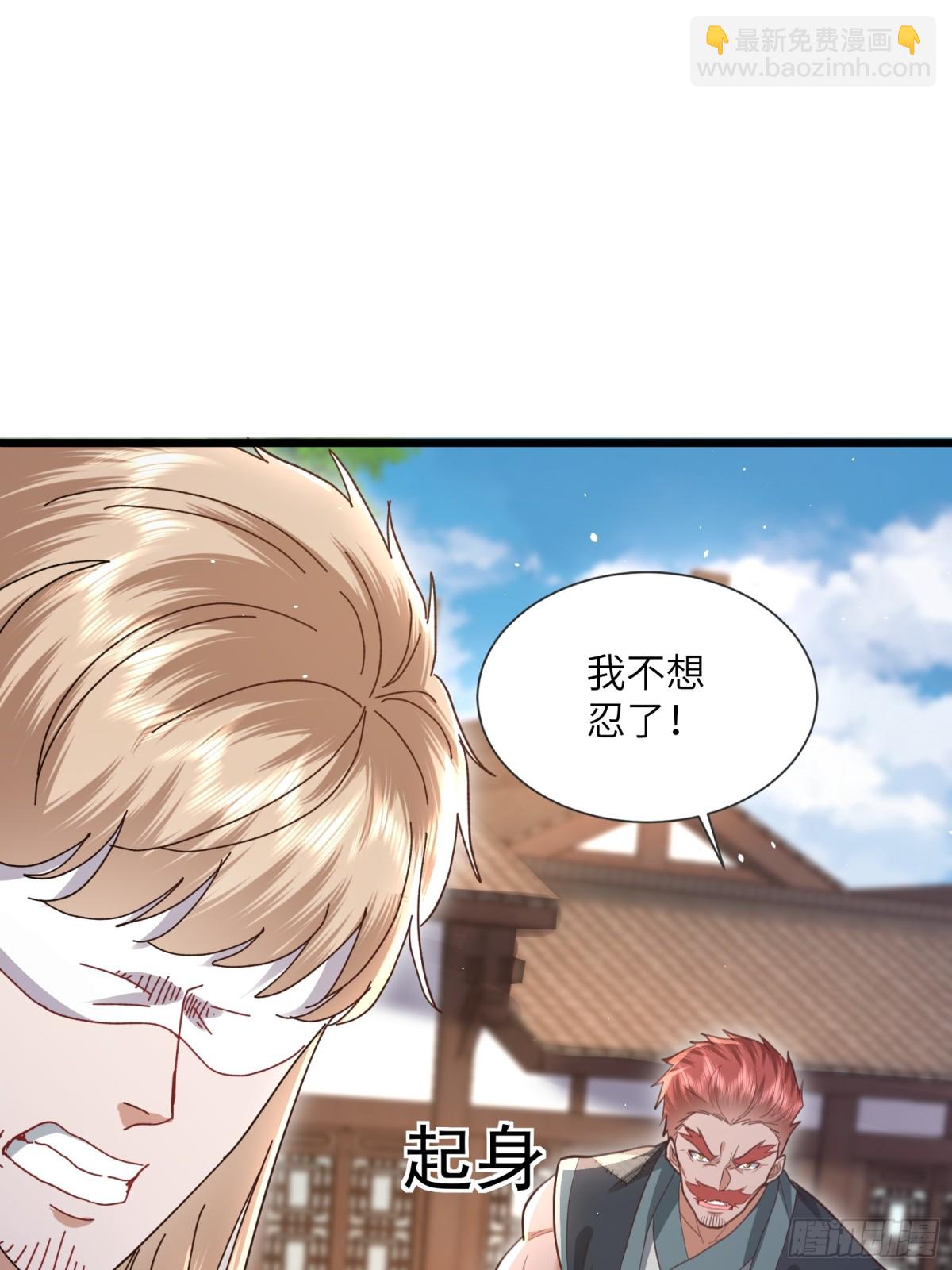 09话 我不想忍了！-第9话