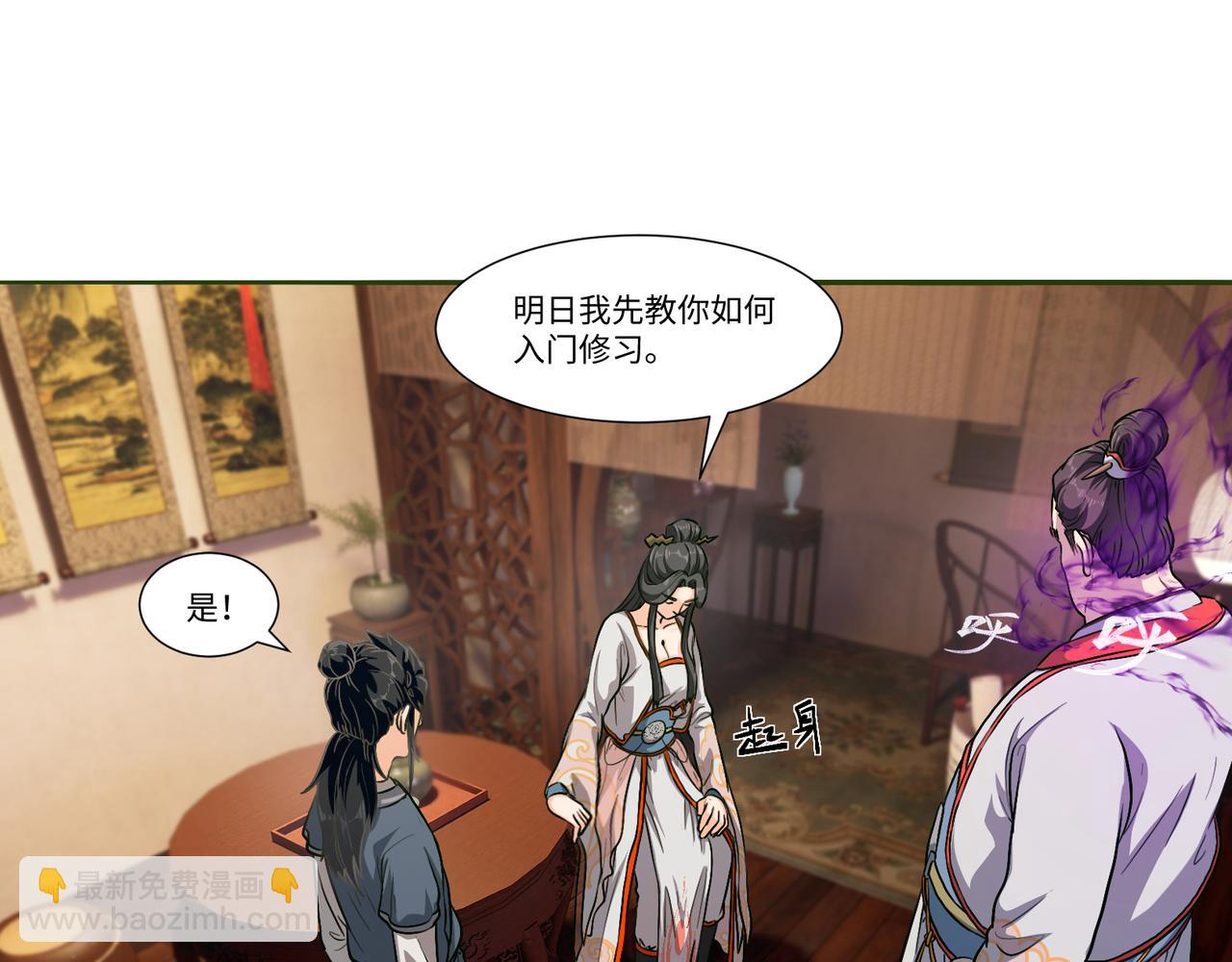 攻略从师兄开始21