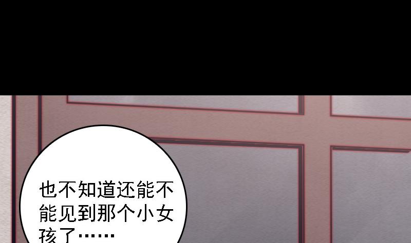 長生道 - 第101話 奶奶有危險(2/2) - 3