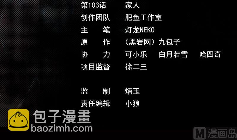 第103话 家人(1/2)-第103话