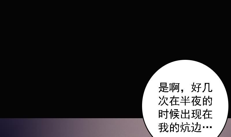 長生道 - 第103話 家人(1/2) - 3