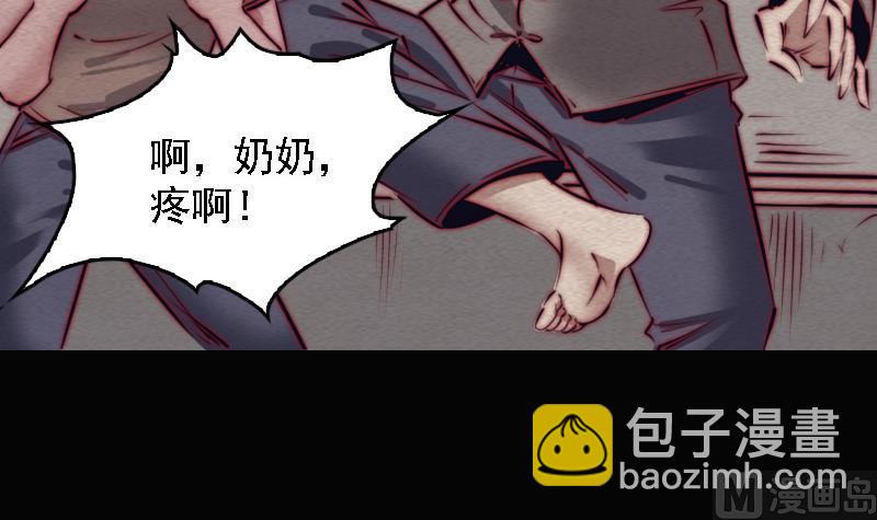 長生道 - 第103話 家人(1/2) - 1