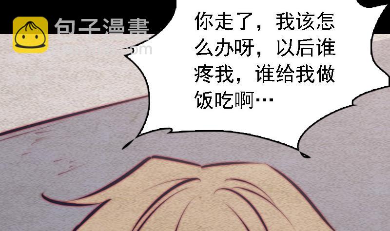 第107话 奶奶走了(1/2)-第107话