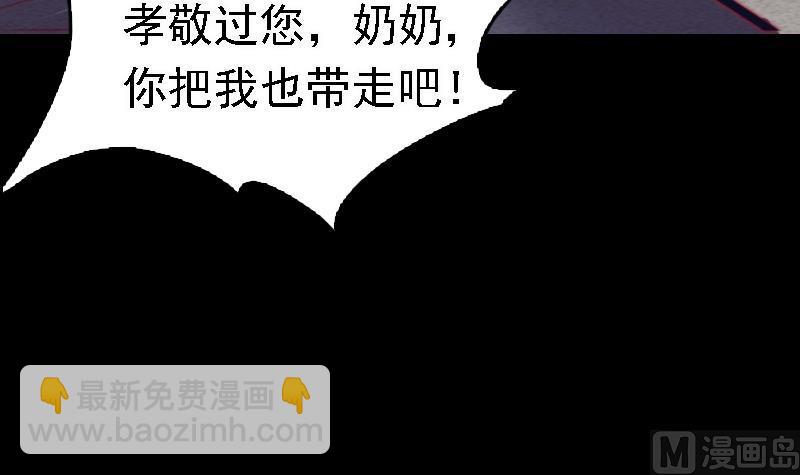 第107话 奶奶走了(1/2)-第107话