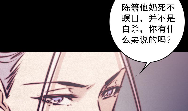 長生道 - 第107話 奶奶走了(2/2) - 1