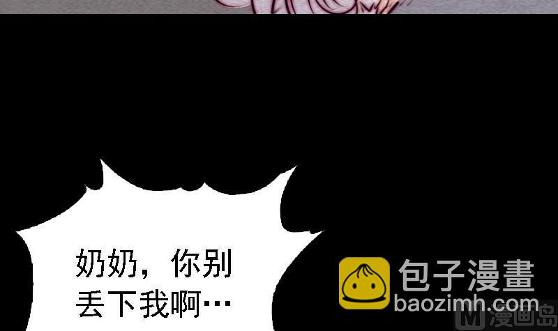 第107话 奶奶走了(1/2)-第107话