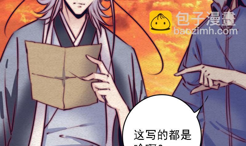 第109话 龙虎宗(1/2)-第109话