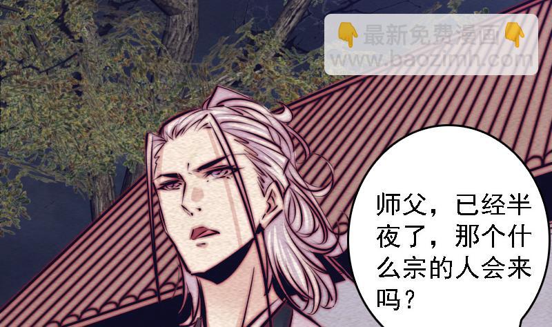 第109话 龙虎宗(1/2)-第109话