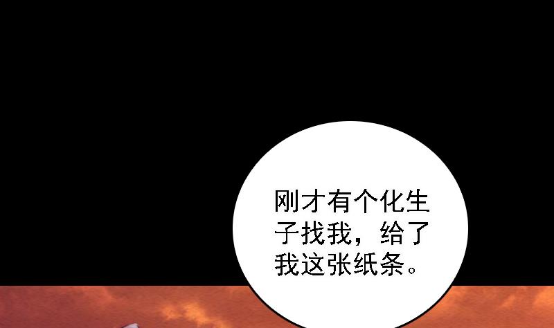 長生道 - 第109話 龍虎宗(1/2) - 7