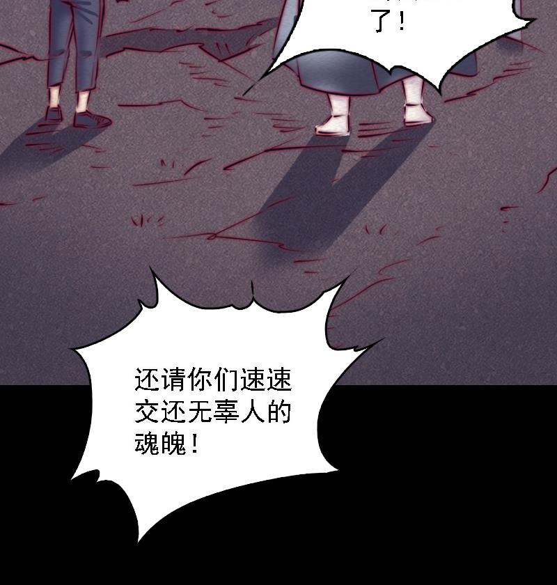 長生道 - 第109話 龍虎宗(2/2) - 3