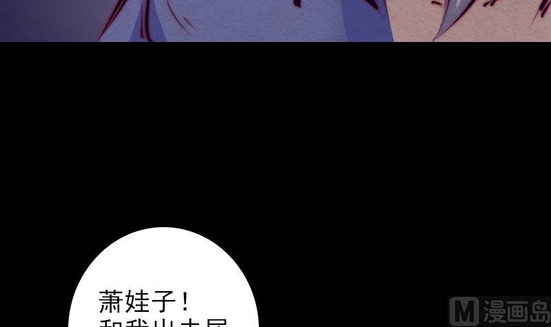 長生道 - 第111話 擡棺(1/2) - 7