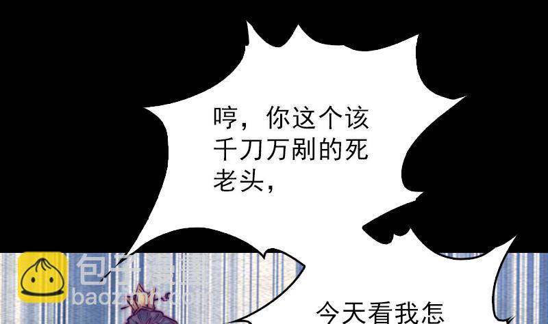 第113话 掌教天师的惩罚(1/2)-第113话