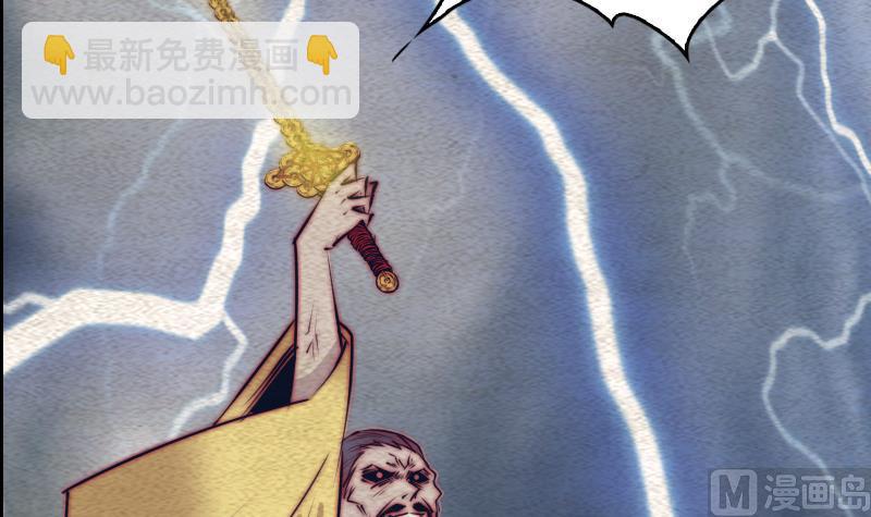 第113话 掌教天师的惩罚(1/2)-第113话