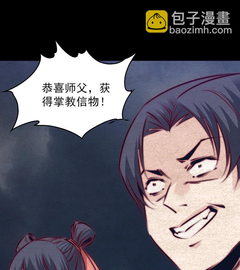 第113话 掌教天师的惩罚(1/2)-第113话
