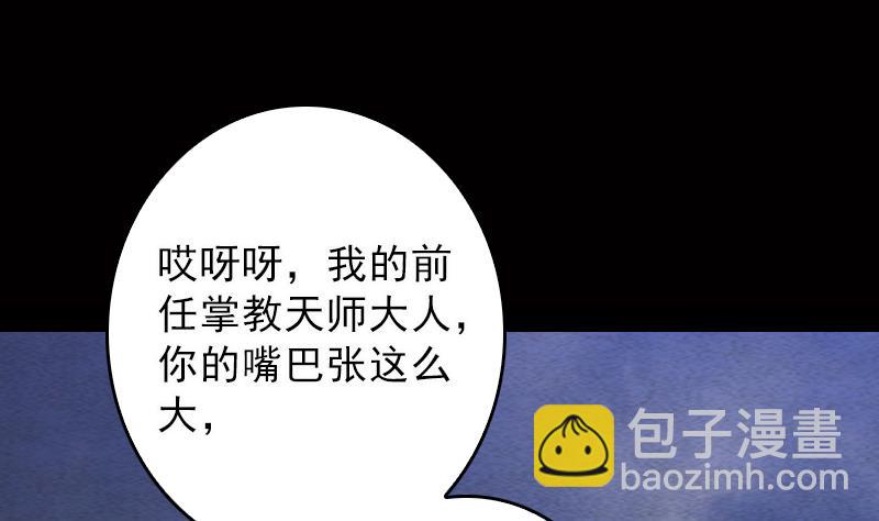 第113话 掌教天师的惩罚(1/2)-第113话