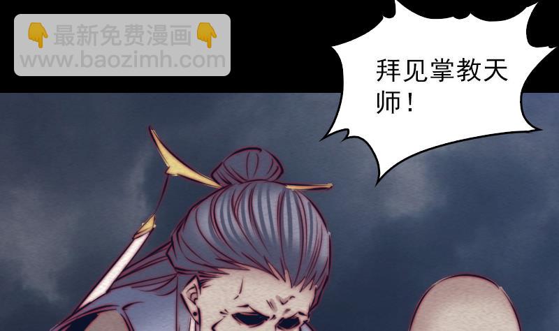 第113话 掌教天师的惩罚(1/2)-第113话