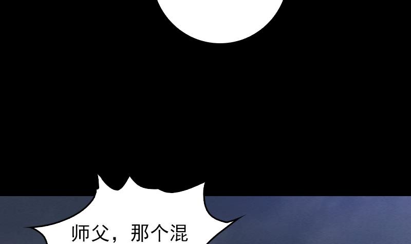 長生道 - 第113話 掌教天師的懲罰(2/2) - 3