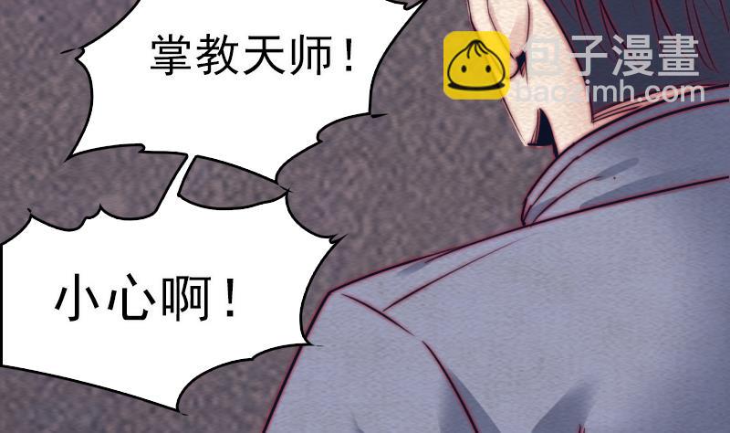 長生道 - 第115話 元神出竅(1/2) - 6