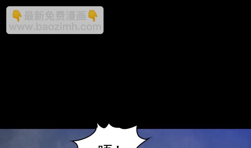 長生道 - 第117話 鯉魚飛天(1/2) - 2