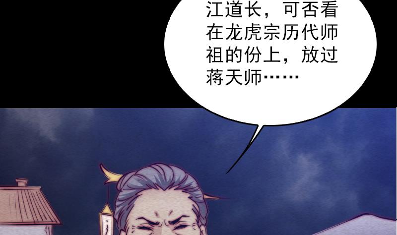 第119话 没落的龙虎宗(1/2)-第119话