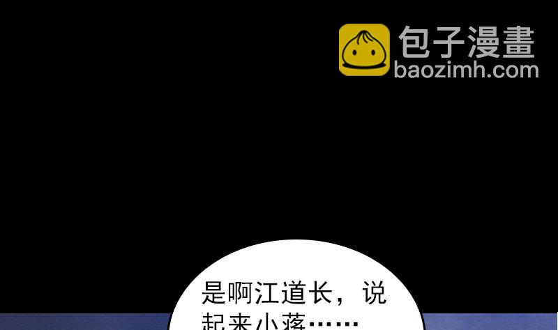 第119话 没落的龙虎宗(1/2)-第119话