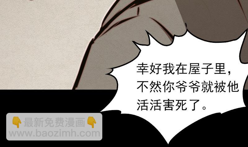 第13话 奶奶怀孕了(1/2)-第13话