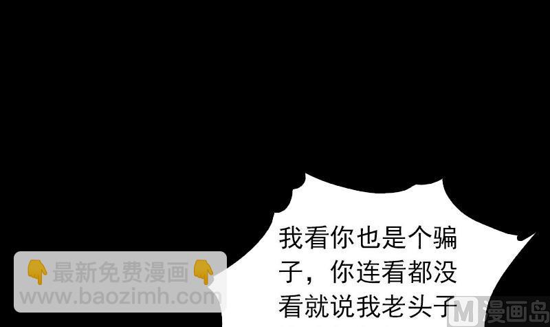 第13话 奶奶怀孕了(1/2)-第13话