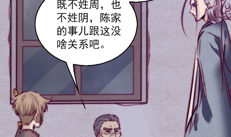 長生道 - 第121話 訓誡(1/2) - 3