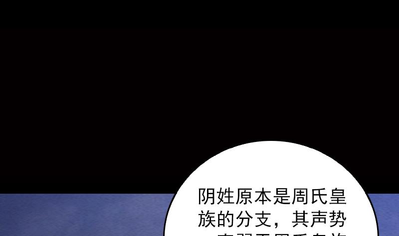 長生道 - 第121話 訓誡(1/2) - 4