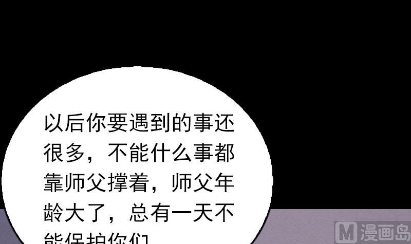 長生道 - 第121話 訓誡(1/2) - 8