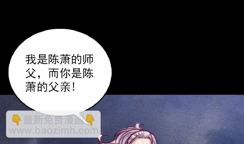 第133话 野种(1/2)-第133话