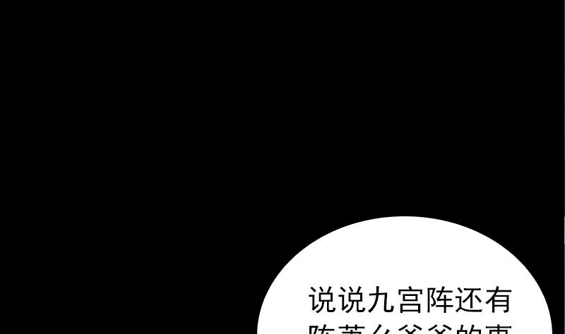 長生道 - 第135話 謎底揭開(2/2) - 4