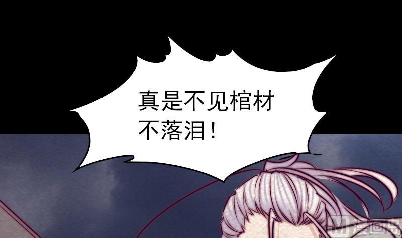 長生道 - 第137話 混戰(1/2) - 2