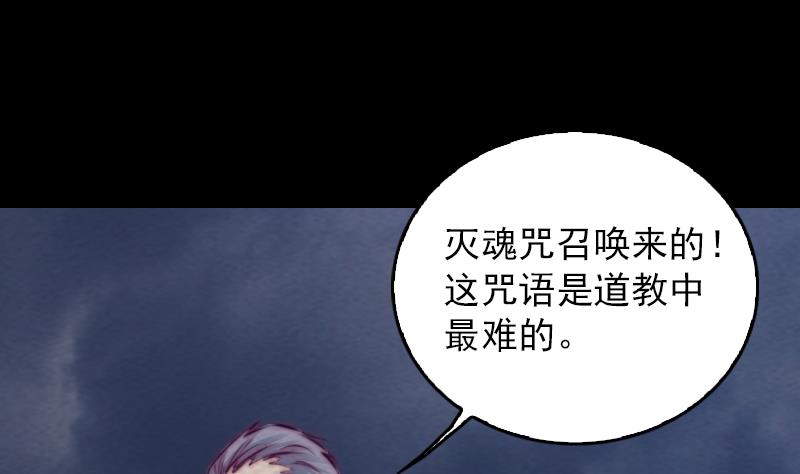 長生道 - 第139話 天兵(1/2) - 6