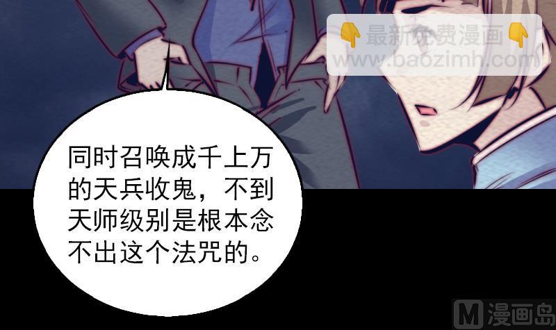 第139话 天兵(1/2)-第139话