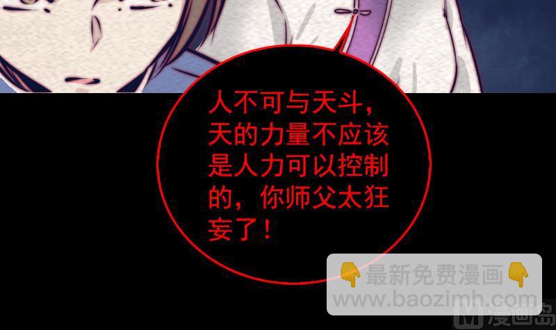 第139话 天兵(1/2)-第139话