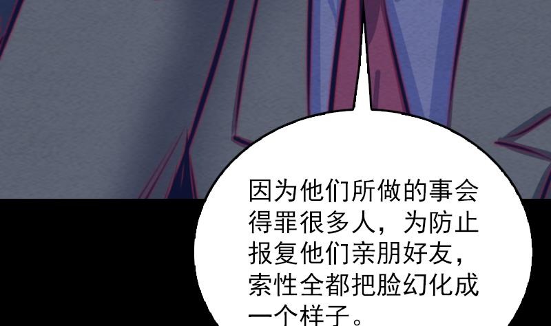 長生道 - 第139話 天兵(2/2) - 6