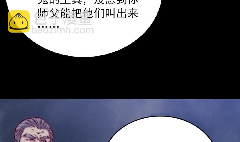 長生道 - 第139話 天兵(2/2) - 4