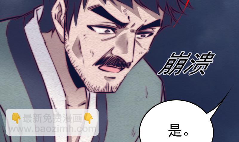 長生道 - 第141話 轉變(1/2) - 8