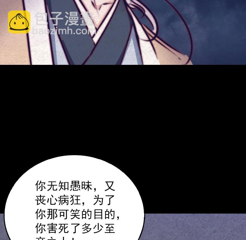 長生道 - 第141話 轉變(1/2) - 5